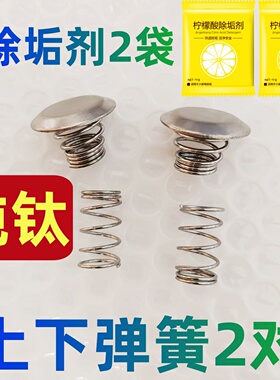 金灶蒸汽喷淋煮茶器弹簧过滤网