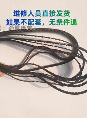 适用飞利浦面包机皮带配件
