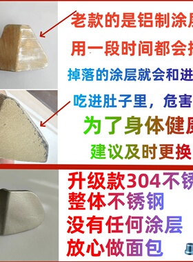 面包机搅拌棒搅拌刀304不锈钢