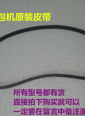 美的面包机配件皮带传动带齿轮带AHS15AB/P03E/AHS20AB-PR/175齿