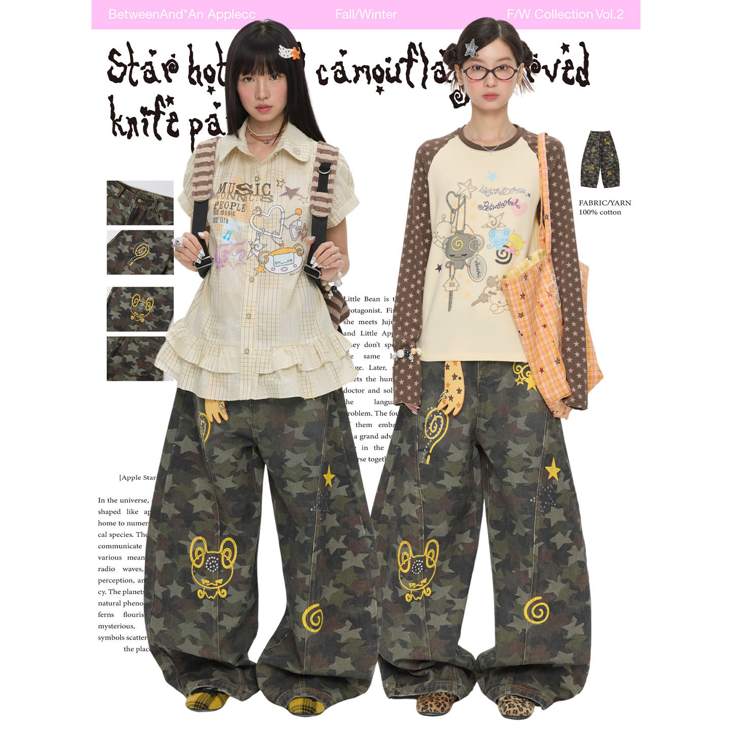 BETWEENAND 秋冬设计感星星烫珠迷彩裤重工宽松休闲裤长裤弯刀裤,淘宝优惠券,粉丝福利购,淘宝优惠卷