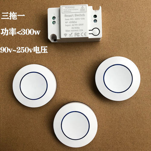 智能遥控开关无线遥控灯面板控制器免布线220v家用双控远程随意贴 - 图1
