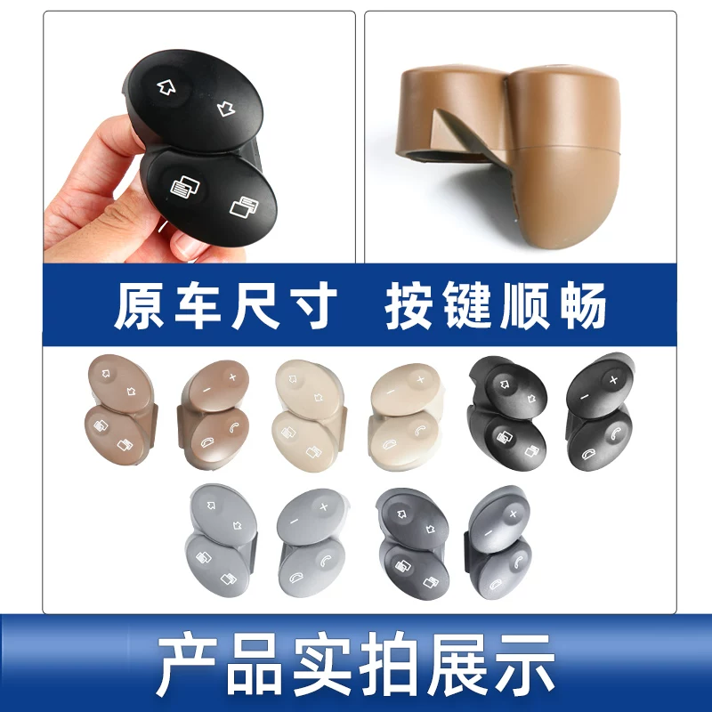 Applicable to W211 Mercedes -Benz E200 E230 E350 E350 E500 steering wheel switch button multi -function button
