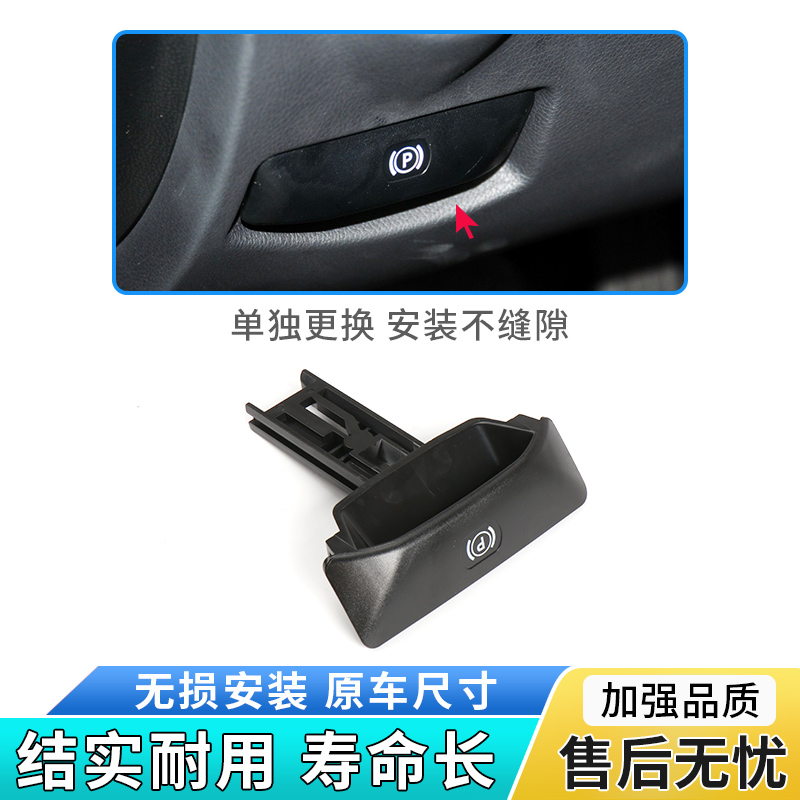 适用奔驰C级C180 E200 E260 GLK300 CLS停车制动手柄驻车手刹开关-图2