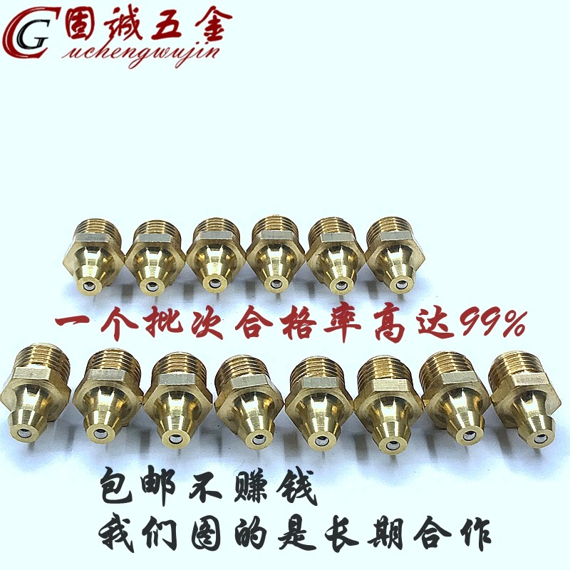 国标纯铜黄油嘴油咀头牛油嘴油杯油枪注油咀直弯油嘴M6M8M10M12*1,淘宝优惠券,粉丝福利购,淘宝优惠卷