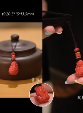 安之朱砂 新品手机挂女 钥匙挂男百财貔貅九尾狐葫芦文昌扎基拉姆
