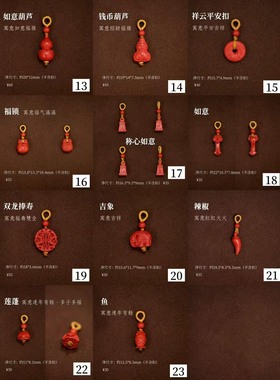 安之朱砂 包挂女  DIY男士钥匙挂可搭配