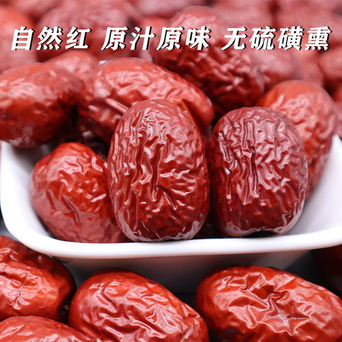新疆红枣产地直发若羌灰枣500g新货孕妇零食吊干枣红枣非和田大枣 - 图2