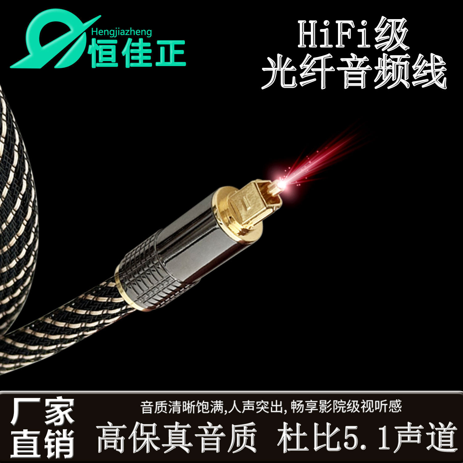 数字光纤音频线SPDIF音响功放5.1声道回音壁投影仪家庭影院1米5米,淘宝优惠券,粉丝福利购,淘宝优惠卷