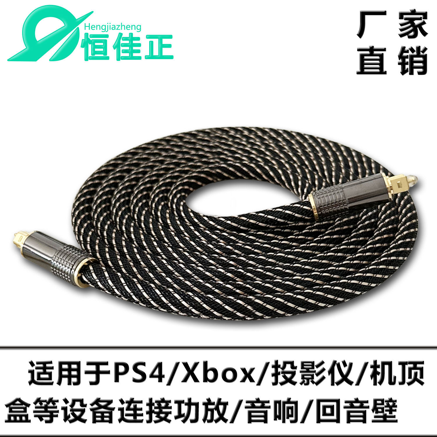 数字光纤音频线SPDIF音响功放5.1声道回音壁投影仪家庭影院1米5米,淘宝优惠券,粉丝福利购,淘宝优惠卷