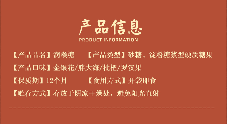 胖大海润喉糖罗汉果金银花枇杷清凉含片薄荷糖咽喉酒店招待糖果 - 图2