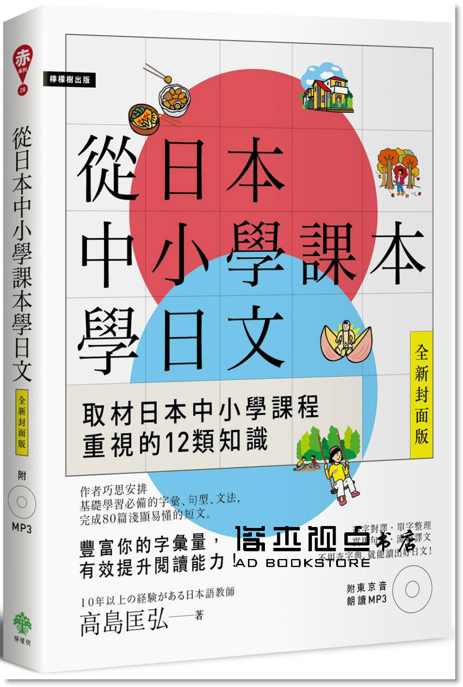课本日文 新人首单立减十元 21年11月 淘宝海外