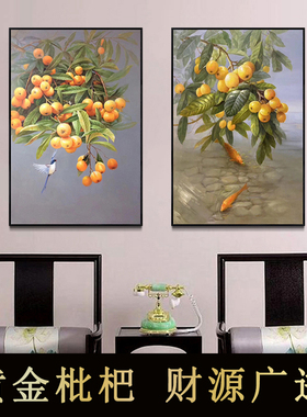 黄金枇杷手绘锦鲤鱼水果静物油画入门玄关客餐厅招财风水装饰挂画