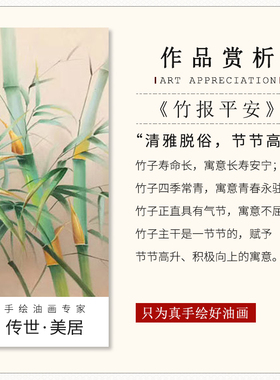 竹报平安新中式客厅沙发背景墙