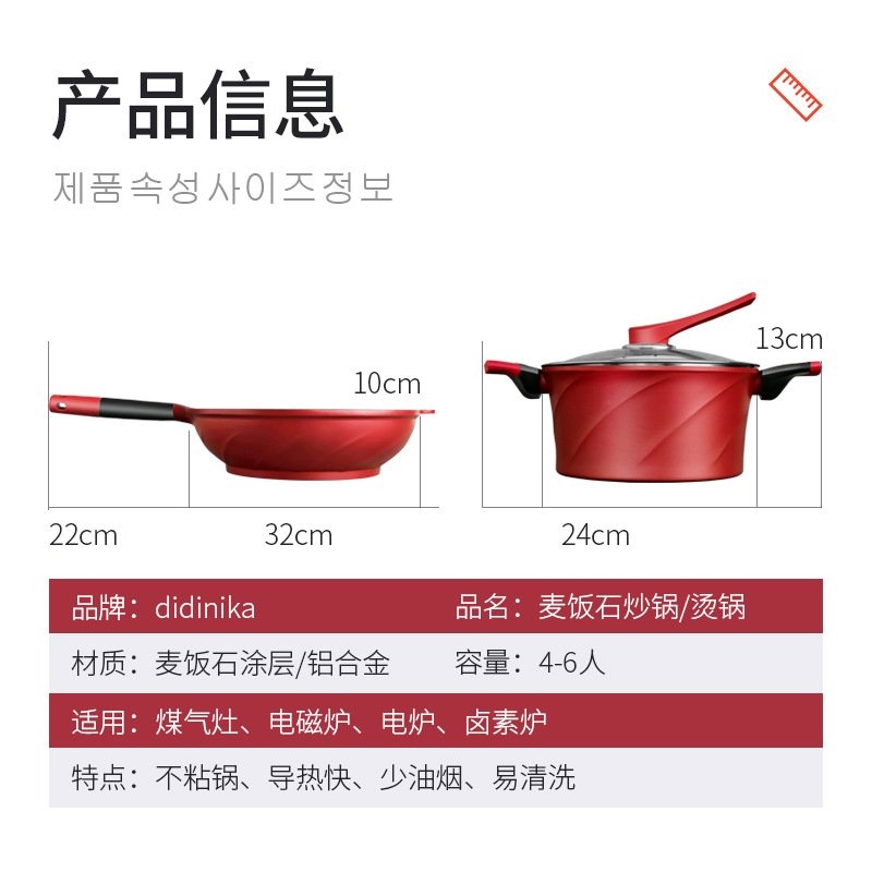 韩国迪迪尼卡麦饭石不粘锅平底炒锅didinika网红麦石锅家用炒菜锅 - 图2