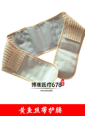 会销礼品托玛琳自发热护腰带磁疗