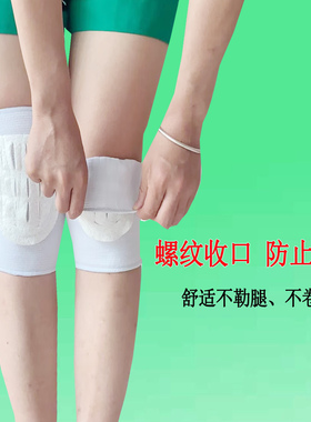 男女骑士车居家运动防风毛毡护膝