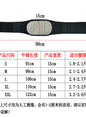 窄款透气可拆卸发热垫钢板护腰带