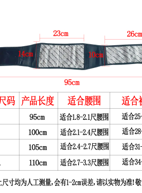 冀荣托玛琳自发热磁石理疗护腰带