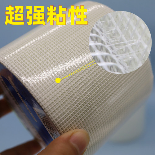 自粘玻纤网格带接缝带抗裂网玻璃纤维网格布内墙外墙装修防裂网布 - 图1