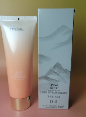 嘉年华山茶花洁面乳120g温和清洁舒爽洗面奶店里79到20290308正品
