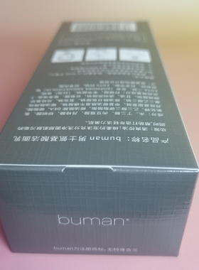 Buman男士氨基酸洁面乳120ml洗面奶控油清爽黑头粉刺洗脸正品新货