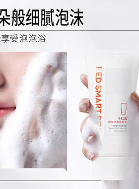 小红盒绵密净澈洁面乳150g洗面奶保湿敏感肌到20270728正品