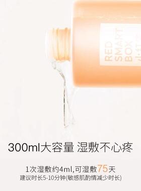 小红盒清润净透精华水300ml大瓶保湿舒缓8D玻尿酸正品到20270415