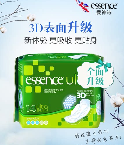 24包正品进口Essence卫生巾无荧光剂爱神诗超薄棉柔姨妈巾日用 - 图0