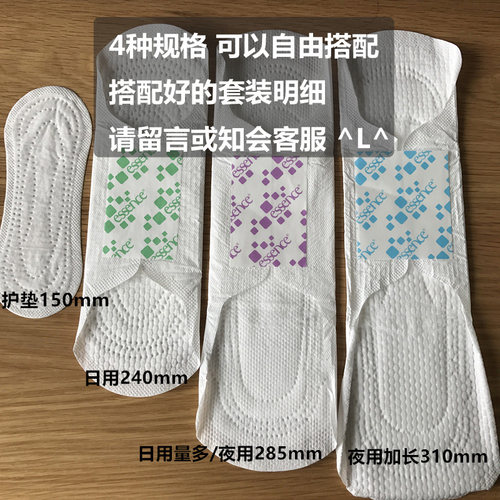24包正品进口Essence卫生巾无荧光剂爱神诗超薄棉柔姨妈巾日用 - 图2
