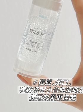 壬二酸精华杜鹃花酸原液温和祛痘改善玫瑰痤疮闭口粉刺舒缓敏感