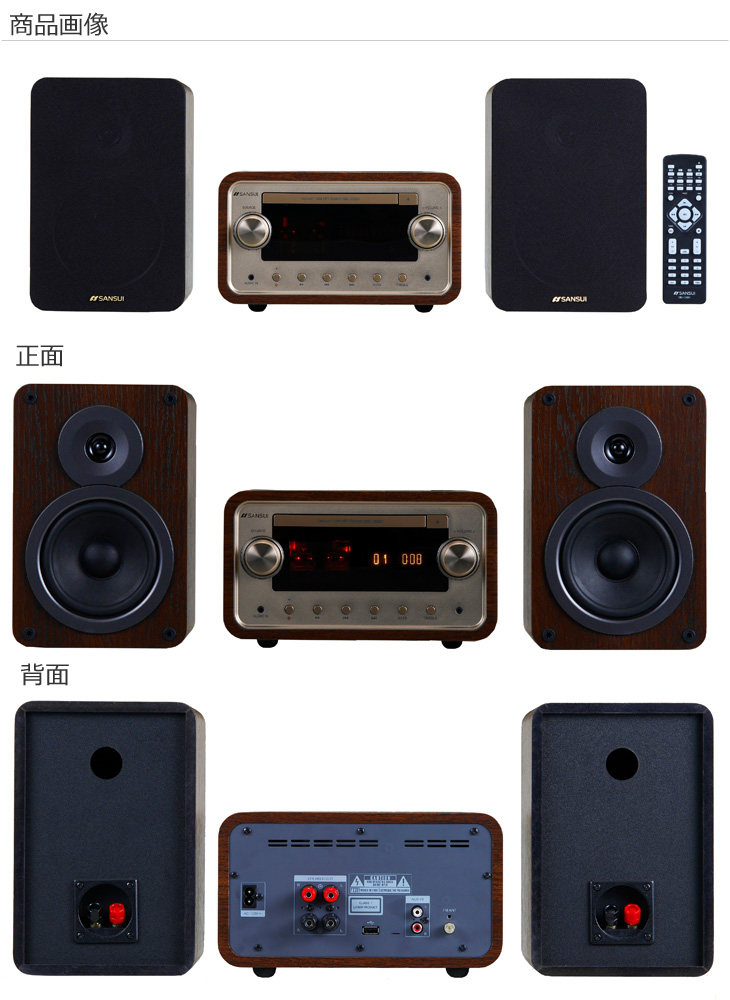 日本代购 Sansui/山水 SMC-300BT 真空管功放胆机蓝牙U盘CD播放器 - 图2