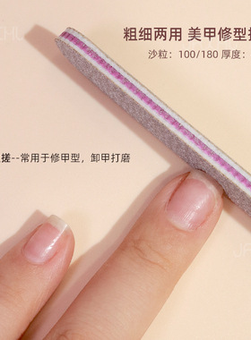 专用磨指甲修型抛光条套装