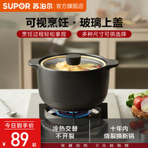 Supoir ceramic pan household transparent glass visible pot casserole boiler soup saucepan lid high temperature resistant gas cooker special