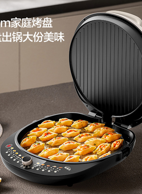 苏泊尔新款34CM蒸汽煎烤机