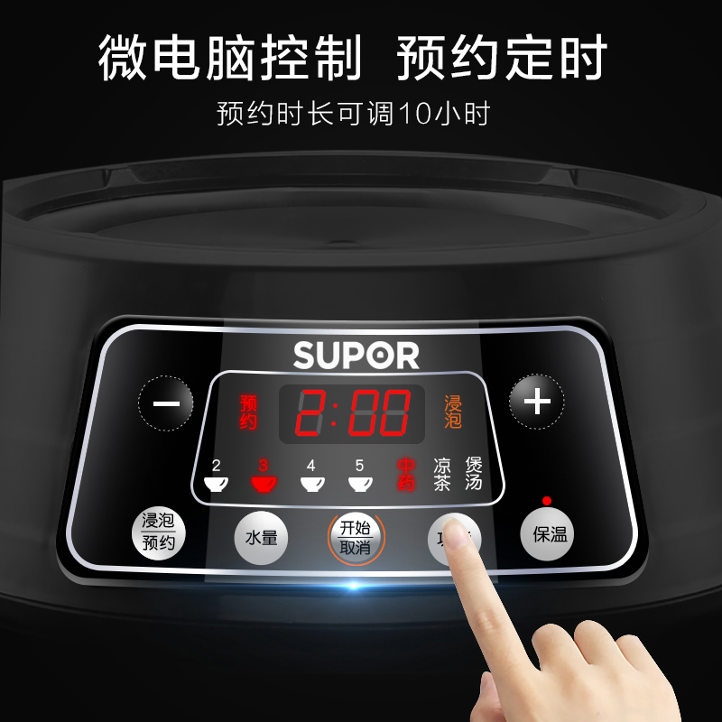 苏泊尔官方旗舰店苏泊尔养生煎药壶家用砂锅熬药全自动多功能中药煲罐煎中医药壶1