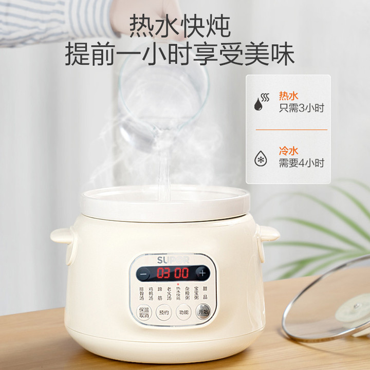 苏泊尔官方旗舰店苏泊尔电炖锅陶瓷家用煲汤锅全自动智能煮粥锅婴儿燕窝炖盅电砂锅3