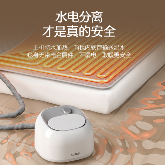 2025新款苏泊尔水暖电热毯家用双人水循环水暖炕全套单人水热毯
