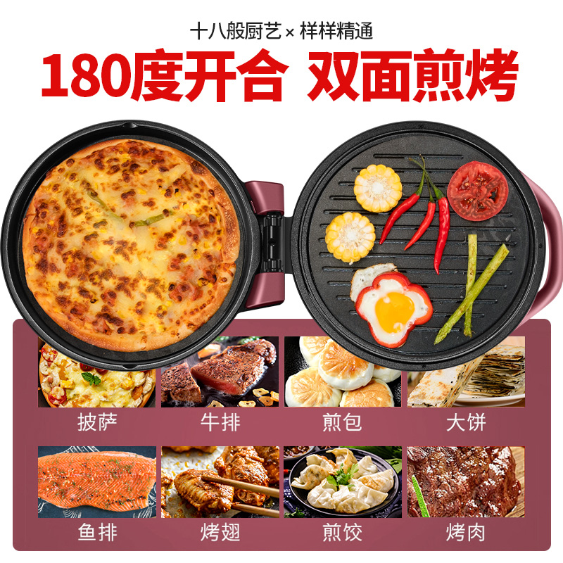 苏泊尔官方旗舰店苏泊尔电饼铛家用双面加热烤饼机加大加深烙饼机薄饼机小型电煎锅2