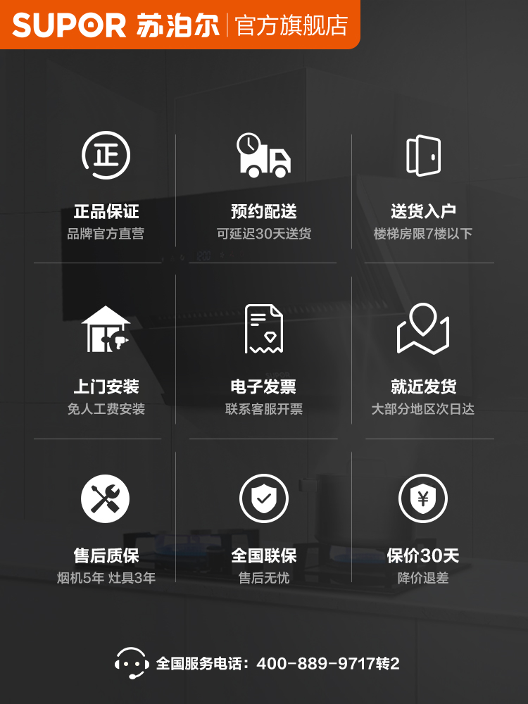 苏泊尔me17抽吸家用大吸力油烟机 苏泊尔油烟机