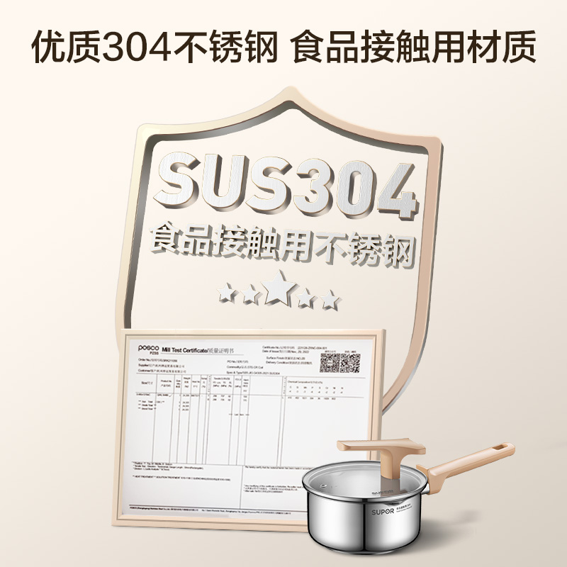 苏泊尔不锈钢奶锅不粘锅抗菌辅食锅汤锅家用电磁炉燃气灶通用 - 图1