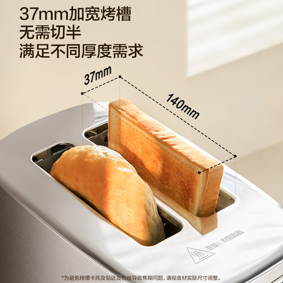 Supor small fast toaster household fast oven high-power widened baking slot multi-functional automatic toaster