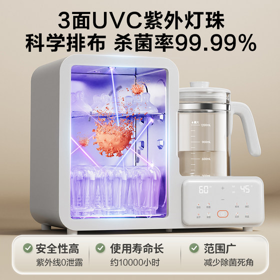 Supor milk mixer baby ultraviolet disinfection cabinet sterilization milk brewing and drying four-in-one multi-function all-in-one machine