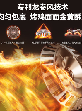 苏泊尔龙卷风空气炸远红外双热源