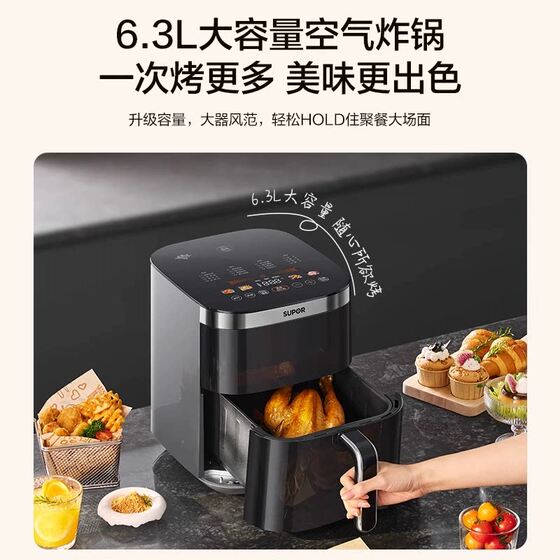 Supor air fryer KD63Y92 household large capacity tornado far infrared visible multifunctional electric fryer