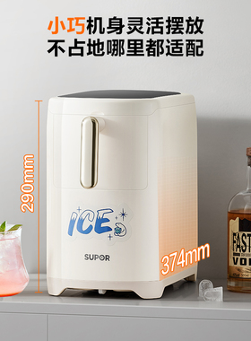 苏泊尔制冰机家用小巧机身便携露营急速制冰可拆卸可视自动制冰器