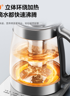 苏泊尔养生壶多功能2026新款家用办公室煮茶器烧水壶316L不锈钢
