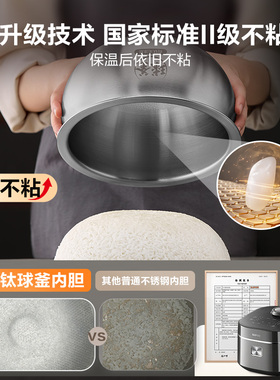 苏泊尔电饭煲家用有钛0涂层内胆不粘IH加热多功能智能预约电饭锅