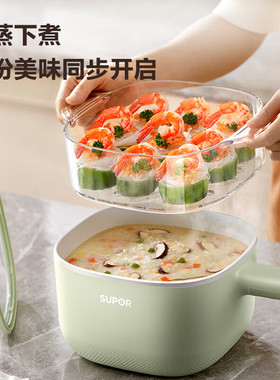 苏泊尔电煮锅小型上蒸下煮