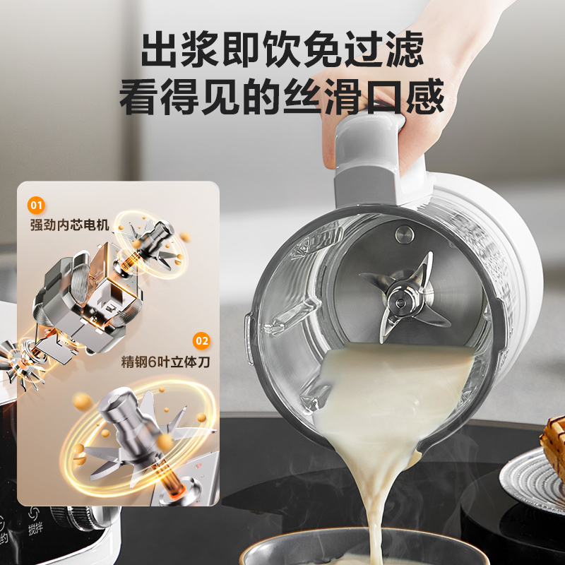 Supor's new cover bass wall breaker